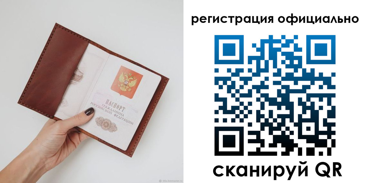 временная регистрация собственник в Кинешме