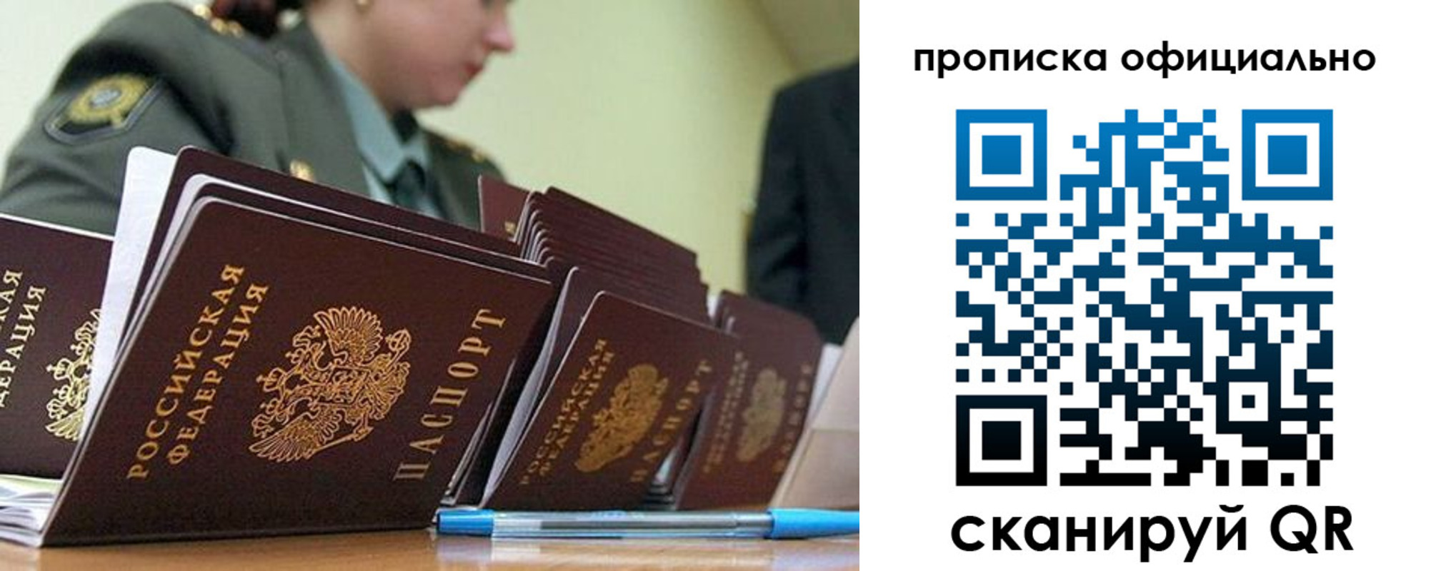 временная регистрация для школы в Кинешме