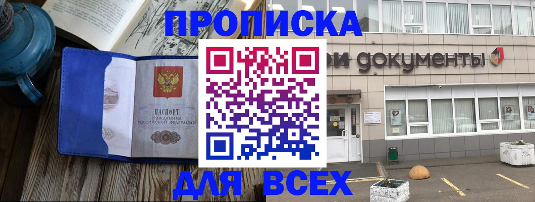 найти адрес прописки в Кинешме