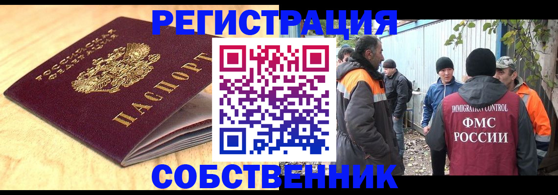 прописка штамп в Кинешме