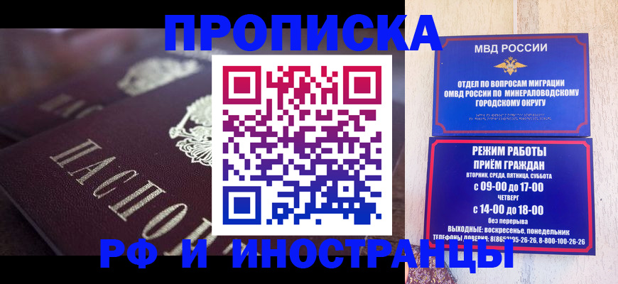 где прописаться в Кинешме
