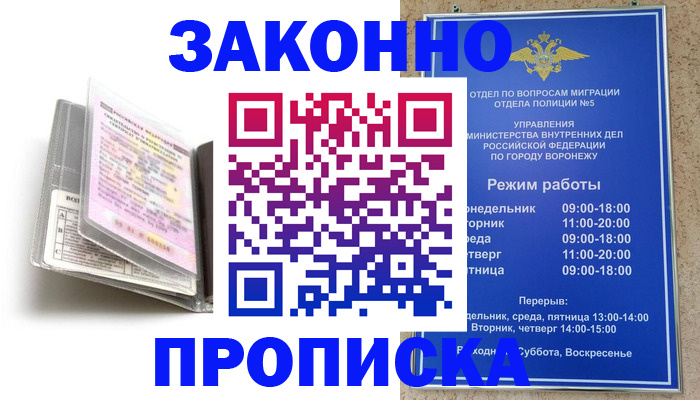 прописка регистрация в Кинешме
