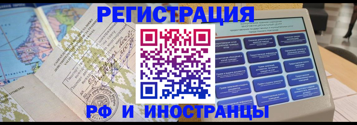 где прописаться в Кинешме