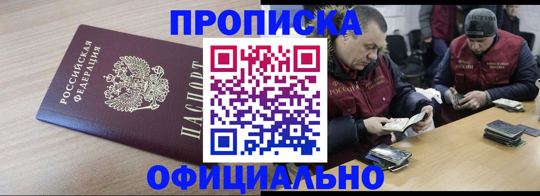 прописка паспорт в Кинешме